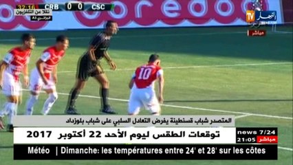 المتصدر شباب قسنطينة يفرض التعادل السلبي على شباب بلوزداد