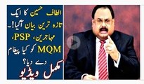 Bad News About Altaf Hussain - Altaf Hussain Message