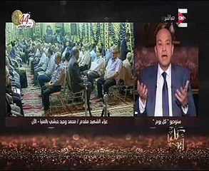 عمرو أديب: حادث الواحات عملية إعلامية فى المقام الأول لإضعاف الروح المعنوية