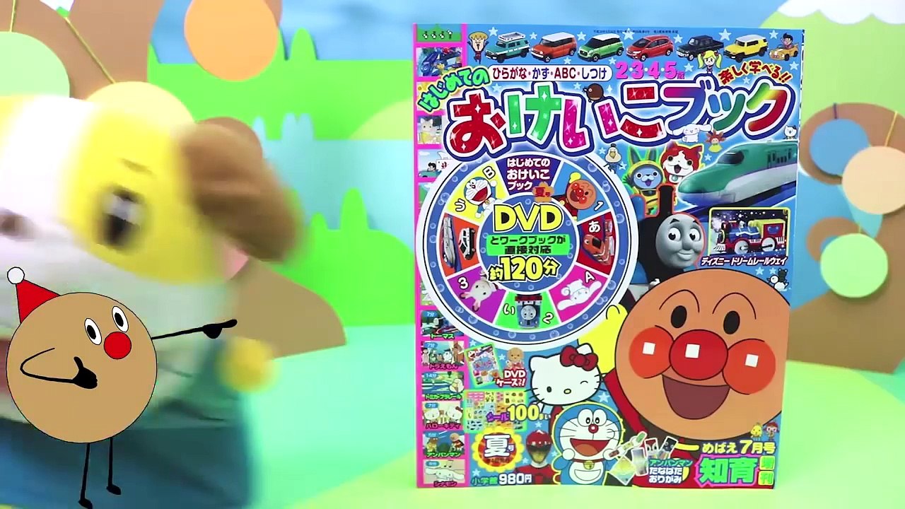 しまじろう シナモロール おもちゃ きちんと歯ミガキできるかな？ おけいこブック こどもちゃれんじ Toy Kids トイキッズ animation