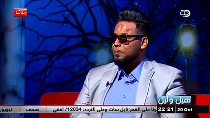 برنامج هيل وليل.. مع الشاعر حسين المرياني 2017 10 20