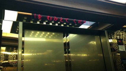 부산광역시 중구 영주동 (주)코모도호텔 후지테크엘리베이터 탑사기 장애인용