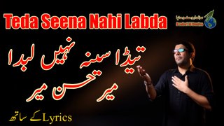 Tenda Seena Nahi Labda With Lyrics -  Mir Hasan Mir  Noha 2014-2015