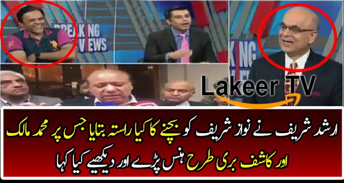 Kashif Abbasi Making Fun Of Arshad Sharif’s Statement
