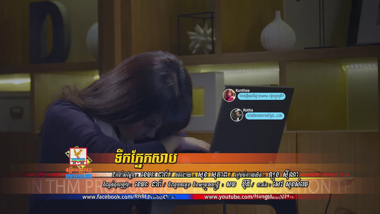 Tear drop not worth ទឹកភ្នែកសាប - សាន ស្រីឡៃ [Khmer song Full MV]