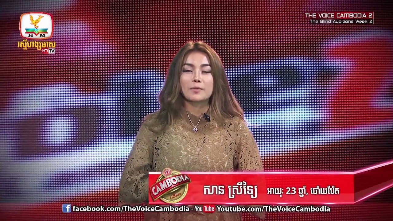 Metaphor រូបពីរជីវិតមួយ - សាន ស្រីឡៃ (San Sreylai, Khmer Song)