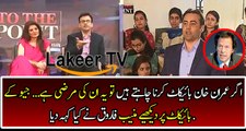 Muneeb Farooq Response To Imran Khan On Boycotting Geo