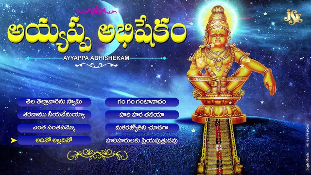Most Papular Ayyappa Songs || Ayyappa Abishakam || Super Hit Ayyappa Songs || Ayyappa abishakam Telugu Songs ||Manikanta