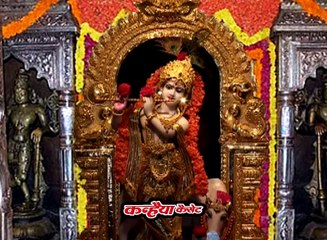 नरसी का भात / किसी को तुम कन्हैया हो / Part - 08 / 06 / चन्द्रभूषण पाठक