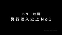 映画『IT／イット “それ”が見えたら、終わり。』6秒ムービー（type4）【HD】2017年11月3日（祝・金）公開