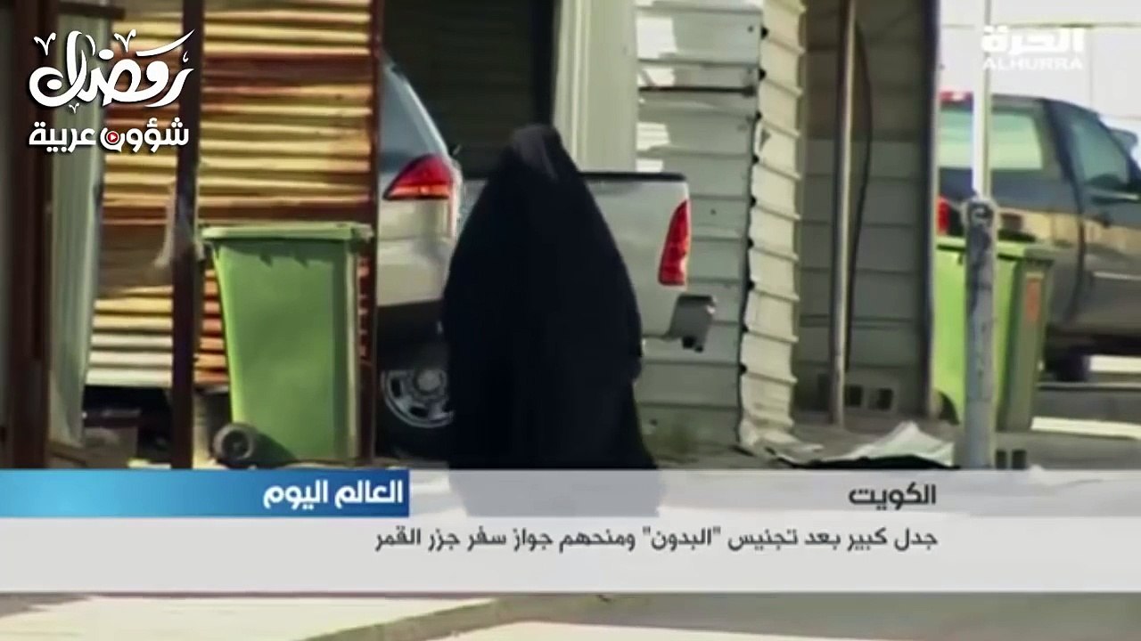 #حقوق_الإنسان ✪ تذكير بقضية إخواننا  البدون  في دول الخليج