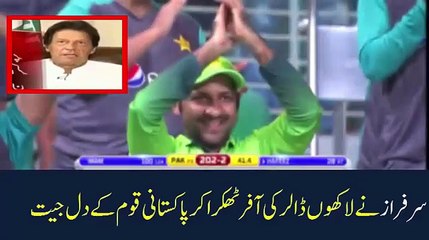 Imran Khan Reaction on Bookies Approaches to Sarfraz - 5th ODI Pakistan vs - YouTube