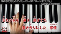 [Piano Cover][Hitorijime My Hero OP]Heart Signal(Hanano Wataru)