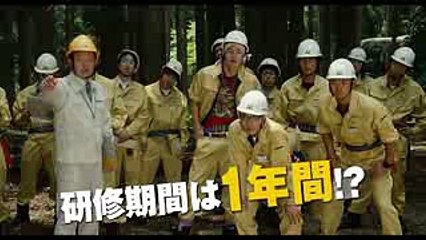 映画『WOOD JOB!(ウッジョブ)～神去なあなあ日常～』予告編