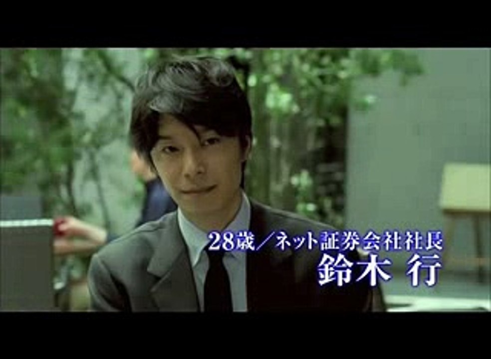 映画『セカンドバージン』予告編