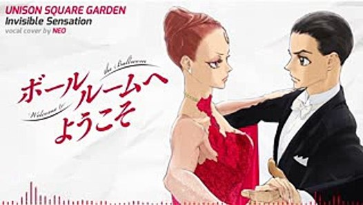 Vocal Cover Invisible Sensation Unison Square Garden ボールルームへようこそ Ballroom E Youkoso Op2 Neo Video Dailymotion