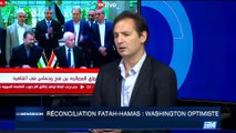 Washington optimiste sur la réconciliation Fatah-Hamas