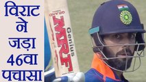 India vs New Zealand 1st ODI: Virat Kohli slams 46th 50 in 200th Match| वनइंडिया हिंदी