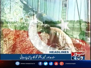 NewsOne Headlines 3PM| 22 October 2017