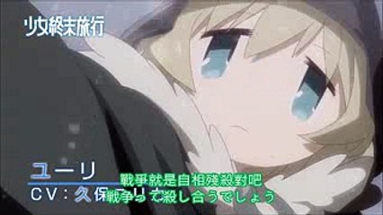 少女終末旅行 PV (附個人中日字幕)