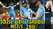 India Vs New Zealand 1st ODI: India 280/8, Virat Kohli Slams 31st Hundred | वनइंडिया हिंदी