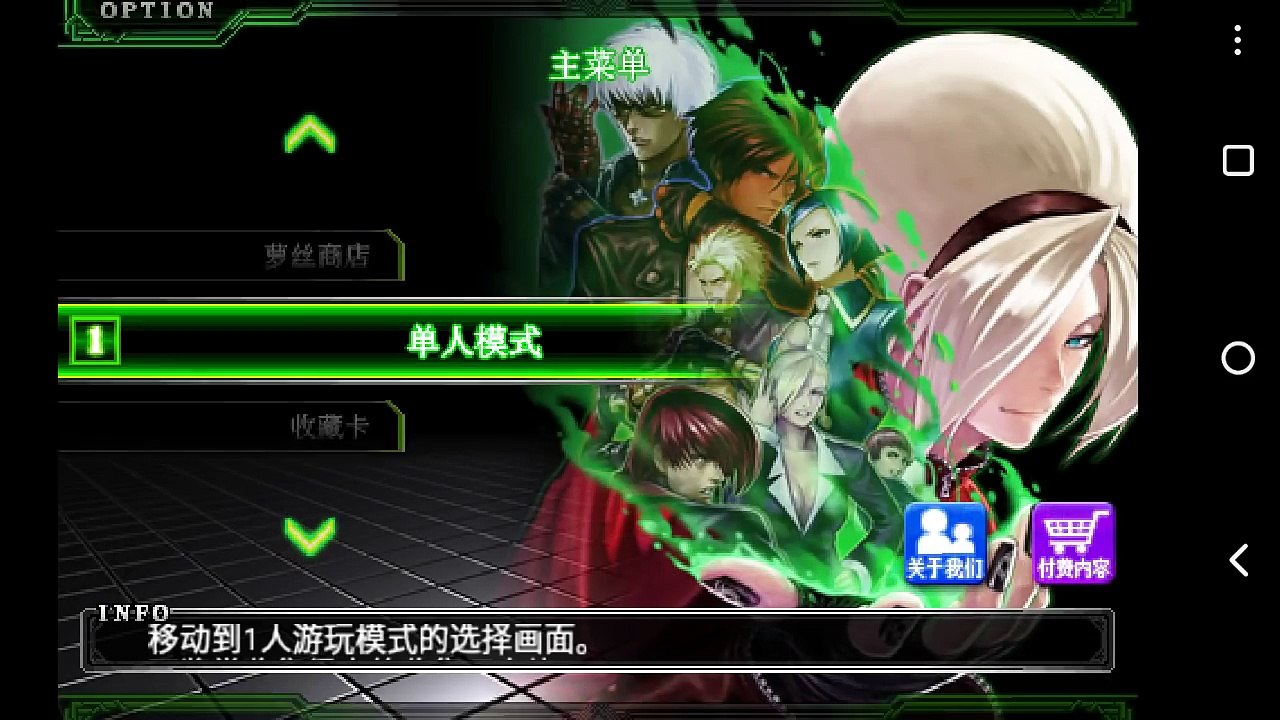 [Tutorial] Como Desbloquear Todos os Personagens de The King Of Fighters-A new (Root)