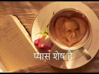 प्यास शेष है (Gopaldas Neeraj गोपालदास नीरज)