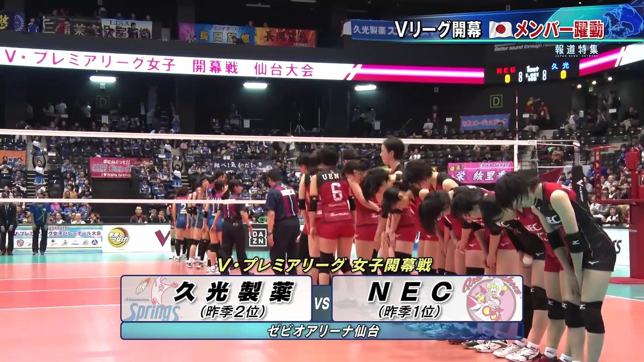 171021 ニュース Ｖリーグ女子開幕