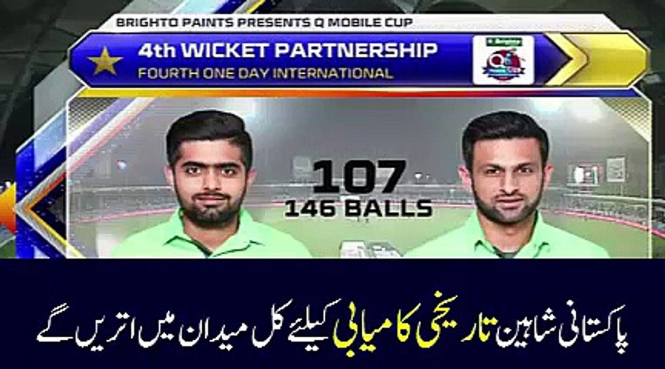 5th ODI Match Analysis Pakistan vs Sri Lanka - 23 October 2017