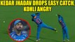 India vs NZ 1st ODI : Kedar Jadhav drops an easy catch, Kohli gets angry | Oneindia News