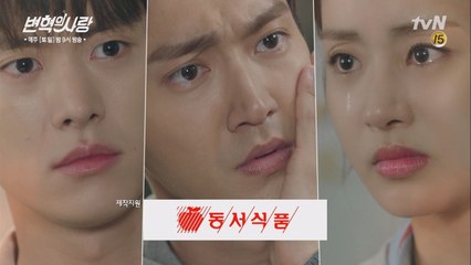 엄마에게 천만 원을 준 ′아래층 총각′에 강소라 분노의 눈물!