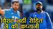 India Vs NZ 1st ODI: Rohit Sharma becomes captain of India instead of Virat Kohli | वनइंडिया हिंदी