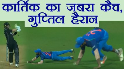 India vs New Zealand 1st ODI: Dinesh Kartik Stunning catch gets Martin Guptil OUT | वनइंडिया हिंदी