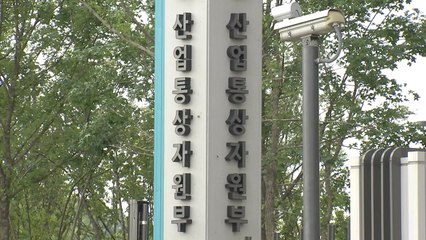 산업부 "원전 후속 조치 차질 없이 추진" / YTN