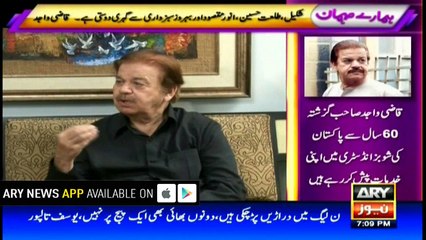 I don't use a mobile phone, am interested in new clothes: Qazi Wajid