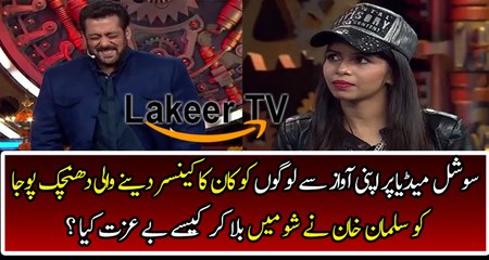 Salman Khan Making Fun of Dhinchak Pooja