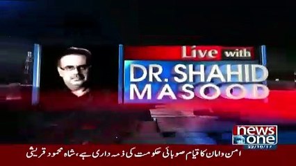 Live With Dr Shahid Masood – 22nd October 2017