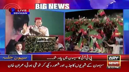 Imran Khan´s Complete Speech in Sehwan Jalsa - 22nd October 2017