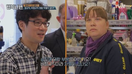 정규직-비정규직 차별 없는 덴마크. 정말로?