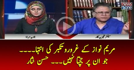 #MaryamNawaz Kay #GharoorOTakabur Ki Inteha... Jo In Par Jachta Nahi