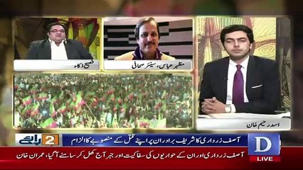Do Raaye - 22nd October 2017