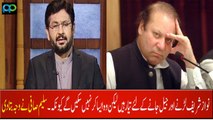 Nawaz Sharif is ready to fight & for jail but he will not sustain: Saleem Safi