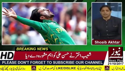 Shoaib Akhtar Important Advice for Hasan Ali