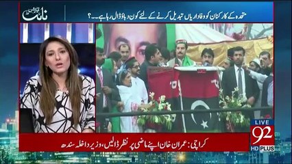 Night Edition - 22nd October 2017