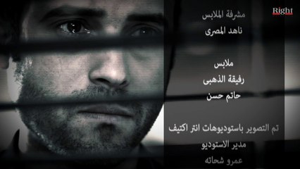 تتر النهاية لمسلسل ( رقم مجهول ) بطولة " يوسف الشريف - شيري عادل "