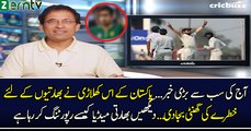 Indian Media Praising Pakistani Cricketer...