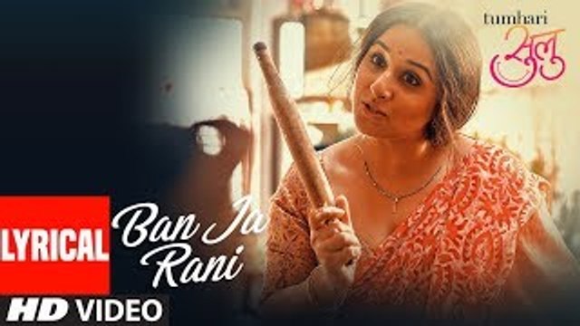 Guru Randhawa- Ban Ja Rani Video Song With Lyrics - Tumhari Sulu - Vidya Balan