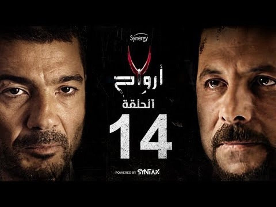 7 أرواح - الحلقة 14 الرابعة عشر | بطولة خالد النبوي ورانيا يوسف | Saba3 Arwa7 Episode 14