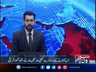 I condemns the government's behavior, Shah Mehmood Qureshi