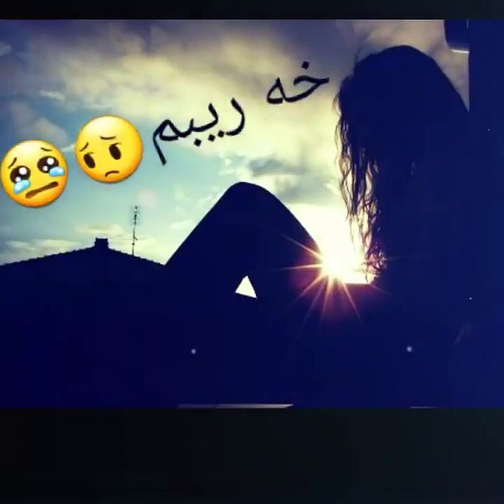 كه له ك ژته خه ريبم